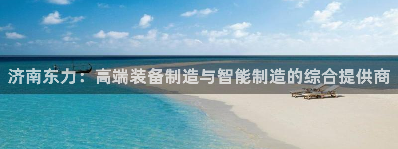 天辰娱乐总管