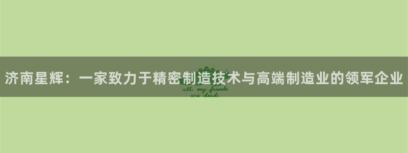 天辰娱乐内部