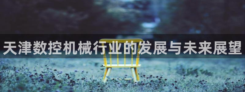 天富娱乐与天辰娱乐